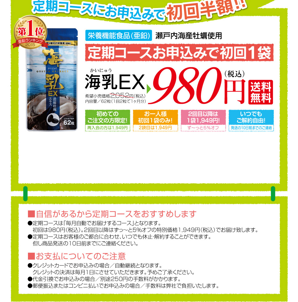 二日酔いや貧血なら濃縮牡蠣エキス海乳EX